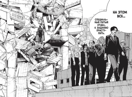 Манга Человек-бензопила. Том 14. Привычная картина