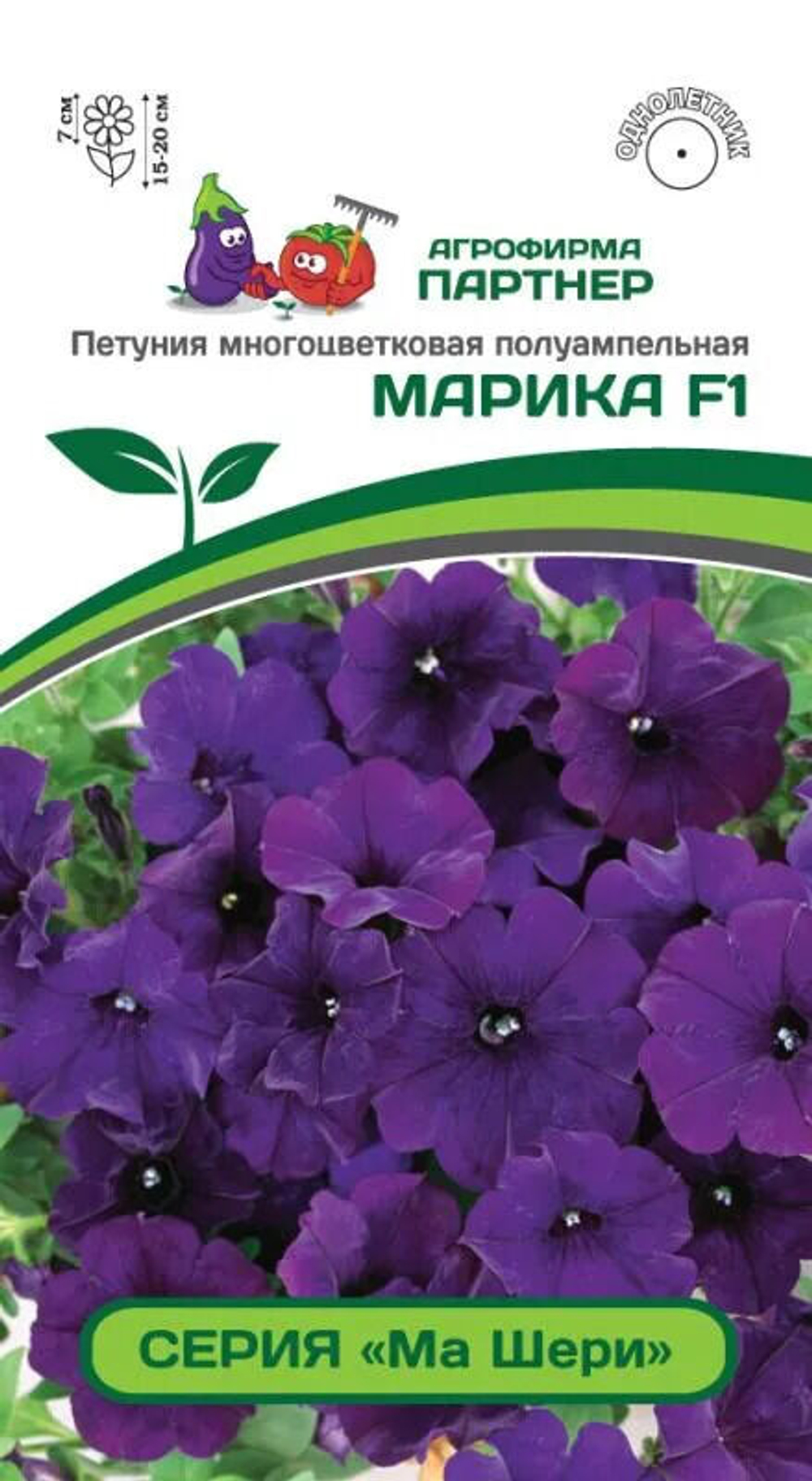 Петуния многоцветковая полуампельная МАРИКА F1 5шт.