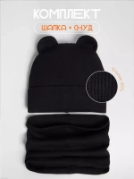 Шапка детская осенняя с ушками и снуд