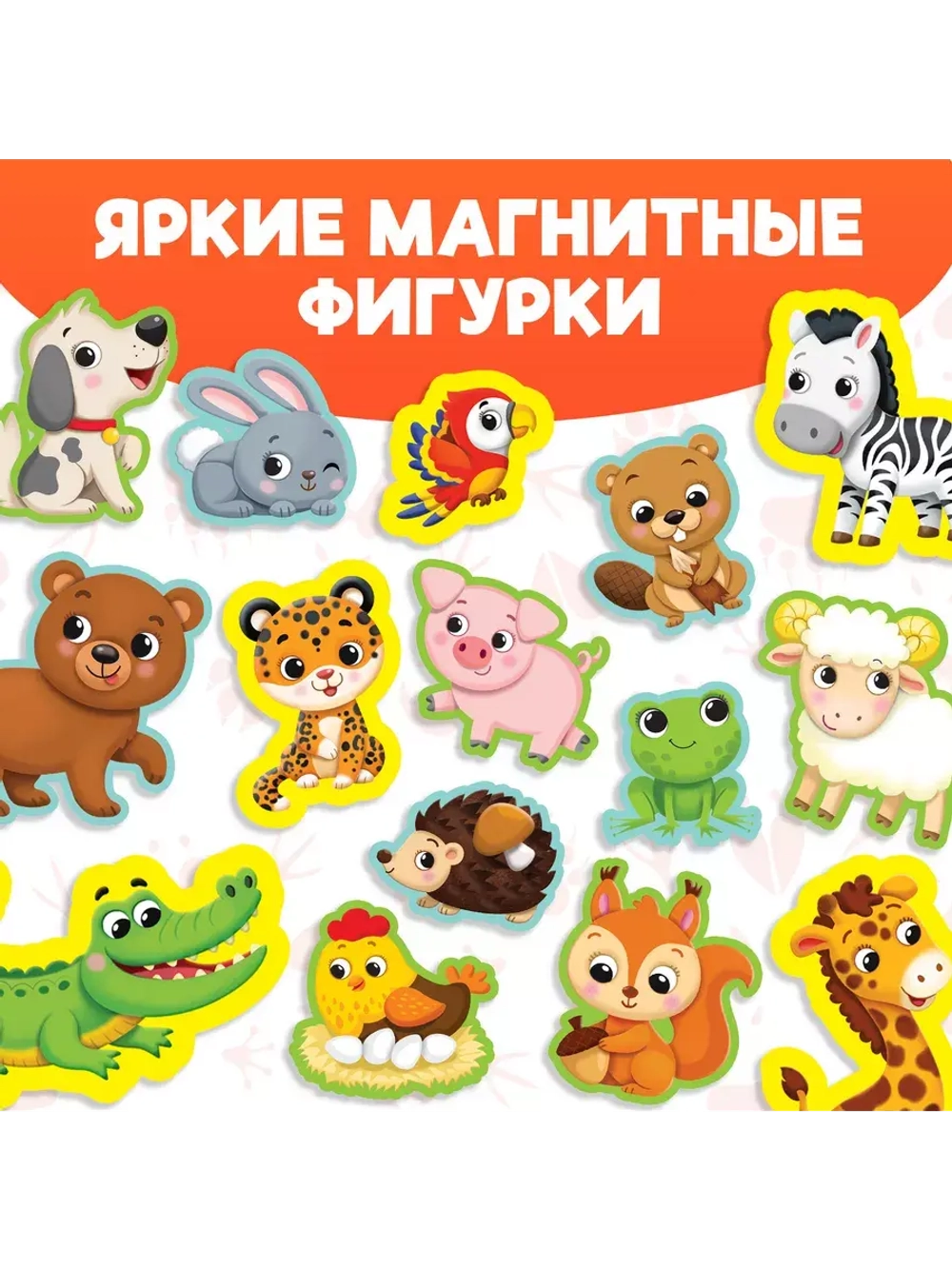 Магнитная книжка Мир животных