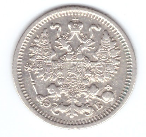 5 копеек. Николай II. СПБ-ЭБ. 1910 год. XF