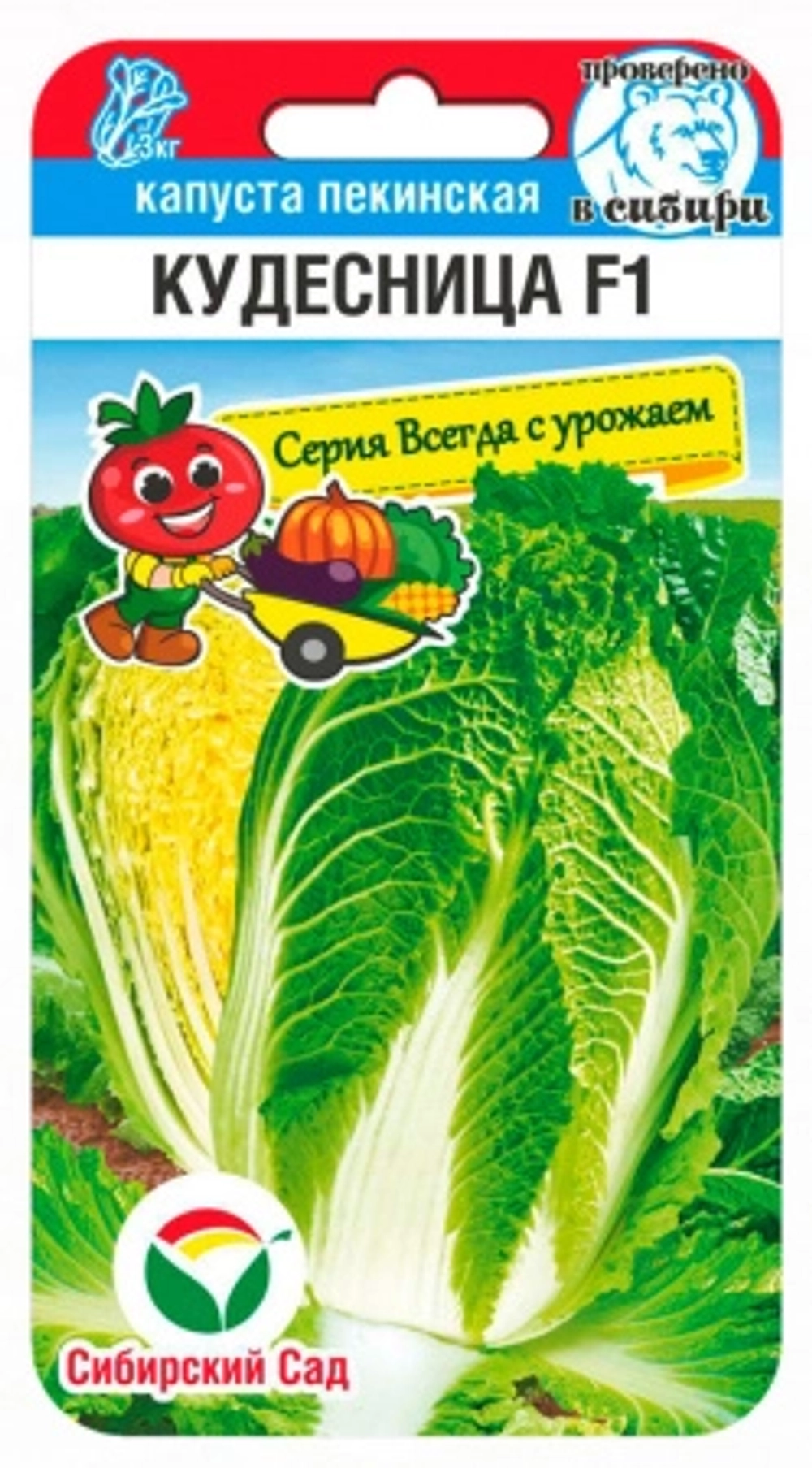 Капуста пекинская Кудесница F1 0,2г (Сиб Сад)