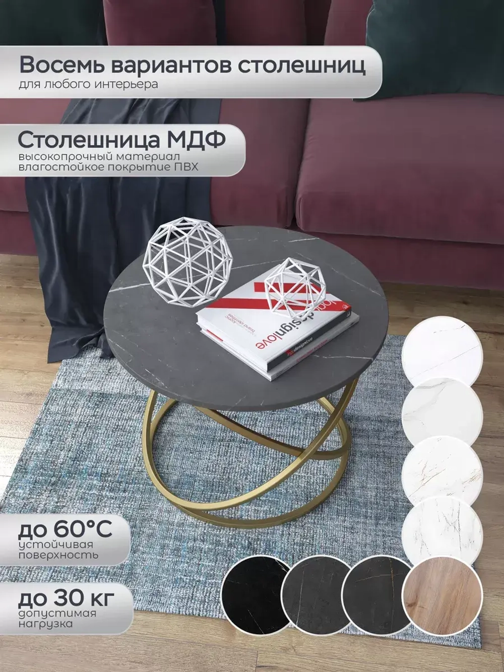 Журнальный стол "Инфинити"