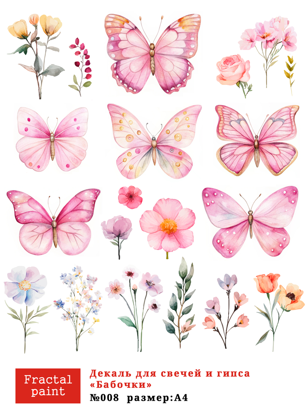 Трансфер переводной - декаль для свечей и гипса бабочки 008