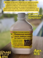 Террасное льняное масло с карнаубским воском
