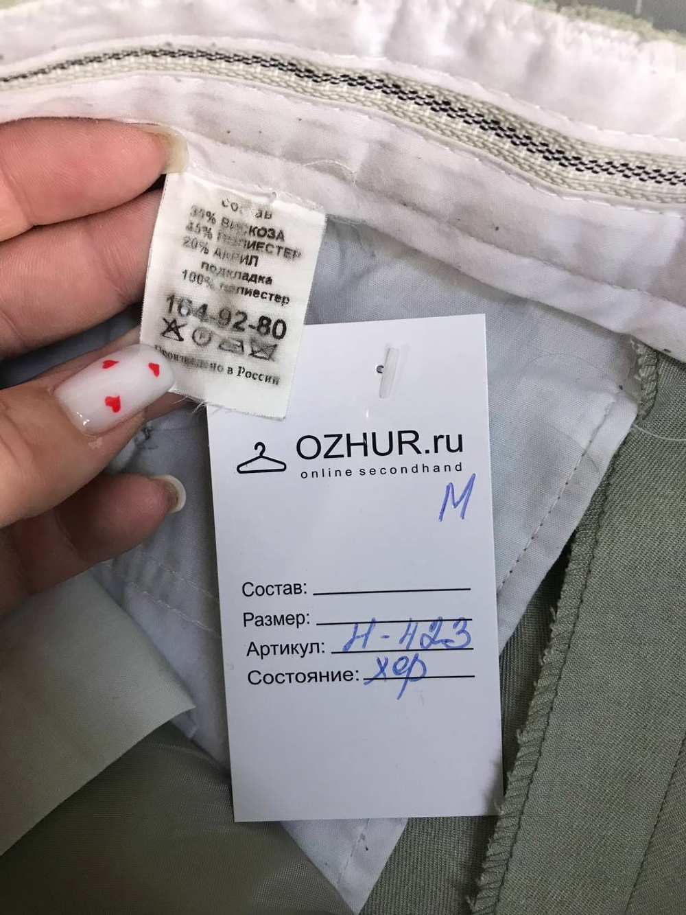 Брюки мужские в классическом стиле, летние 46 размер