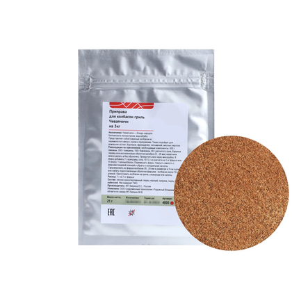 Приправа д/ колбасок-гриль Чевапчичи на 3 кг (Здоровеево)