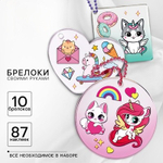 Набор для создания акриловых брелоков с наклейками