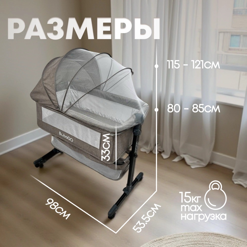 Кроватка приставная Bubago Meluna 5в1 бежевый