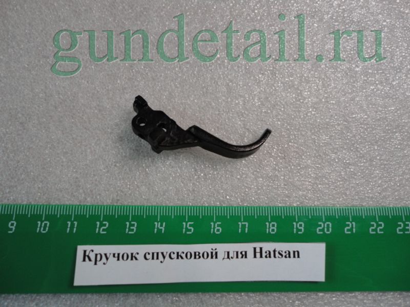 Поступление надежных спусковых крючков пневматических винтовок HATSAN