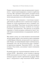 Токсичное НЛП: самозащита от манипуляций и психологического насилия в отношениях, в семье, на работе