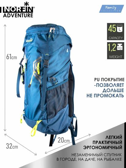 Рюкзак NORFIN Adventure 45