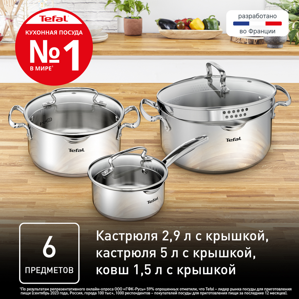 Набор посуды Tefal Duetto+ 6 предметов G719S655