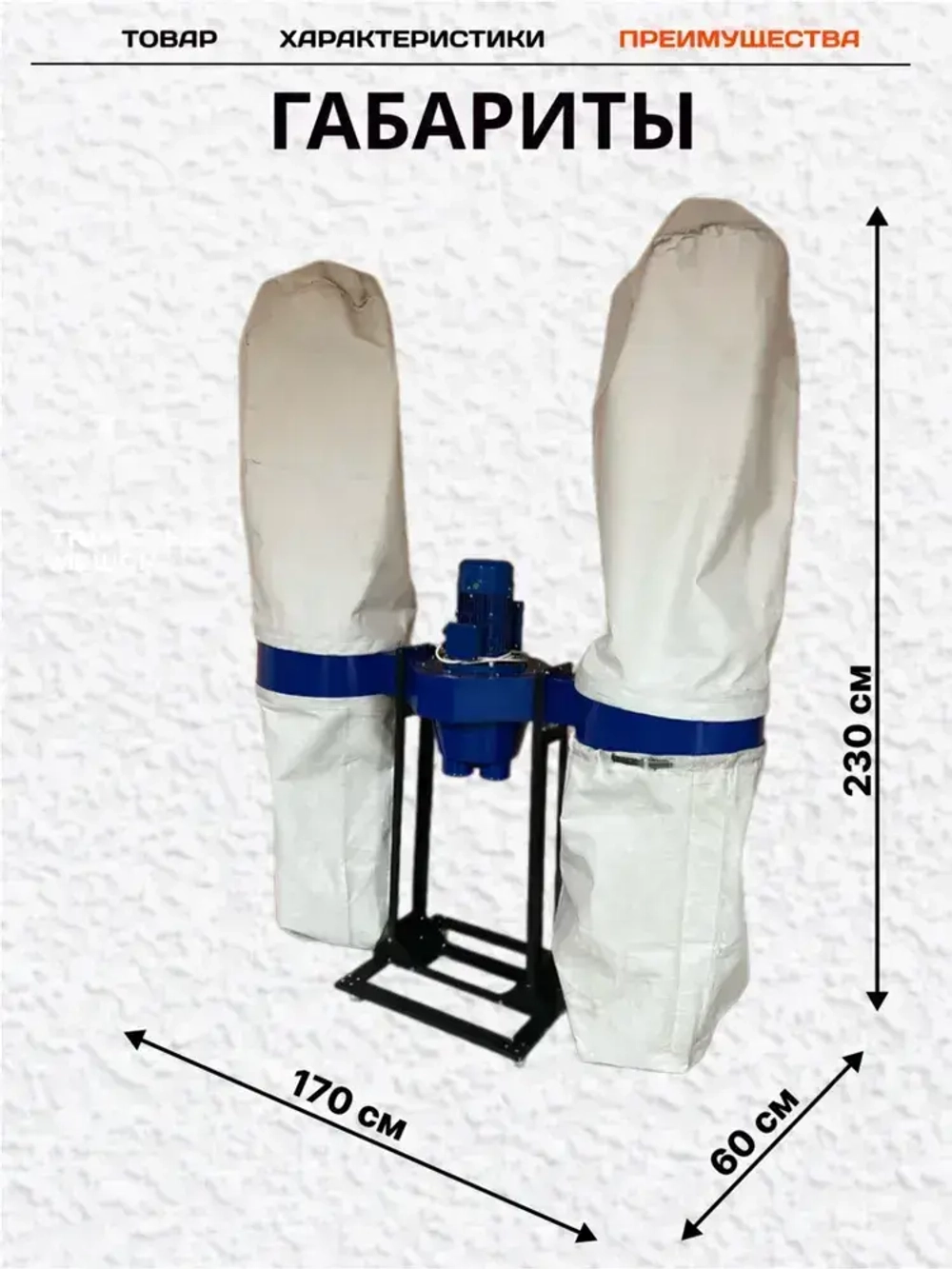 Стружкоотсос (вытяжная установка/вытяжка для стружки) TECHNOTONIKA АС-5000 3 кВт 380v