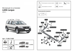 Фаркоп с унив. электрикой под квадрат для Lada Largus 2012-2021 2021-, включая Cross, шар E, 1300/75 кг, F.6017.005, Berg (паспорт, сертификат)