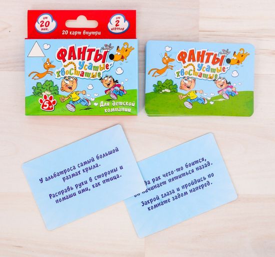 Настольная игра фанты "Усатые-хвостатые"