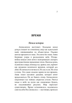 Реинкарнация