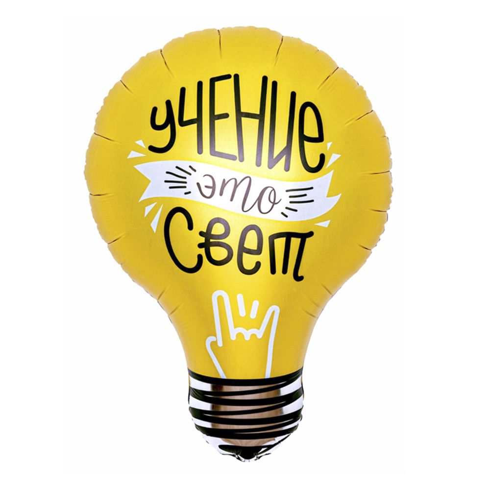 Ag 28&quot; Фигура Лампочка, учение–свет / 1 шт. упак.