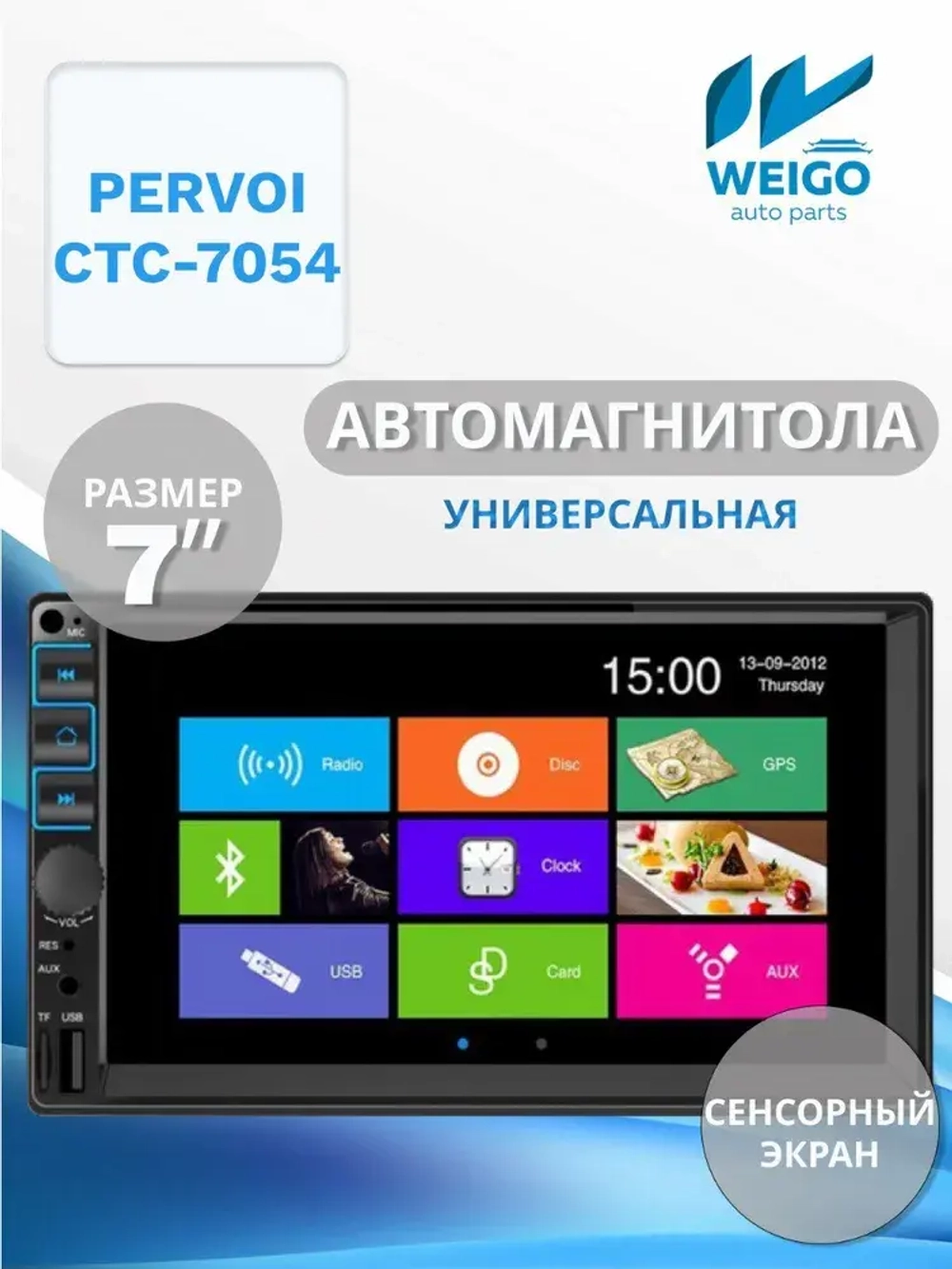 Автомагнитола Pervoi CTC-7054