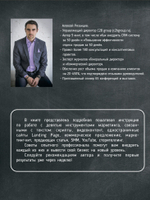 Тексты, которые продают. 9 современных инструментов маркетинга