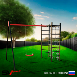 Уличный спортивно-игровой комплекс Sv Sport У3242В1 ("Лодочка"/Подвесы на втулке/Сетка)