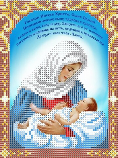 ИГ-1023 Молитва за сына