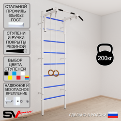 Шведская стенка Sv Sport усиленная 610 (Турник стандарт/Кольца)