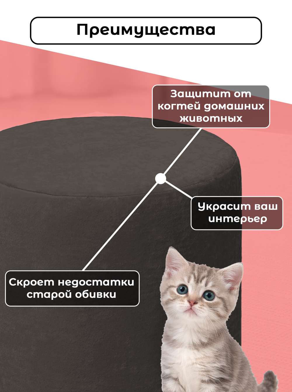 Чехол 40х35 на пуфик круглый/стрейч