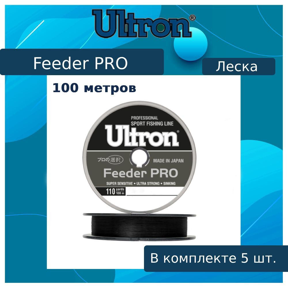 Монофильная леска рыболовная Feeder PRO 0,28 мм, 8,5 кг