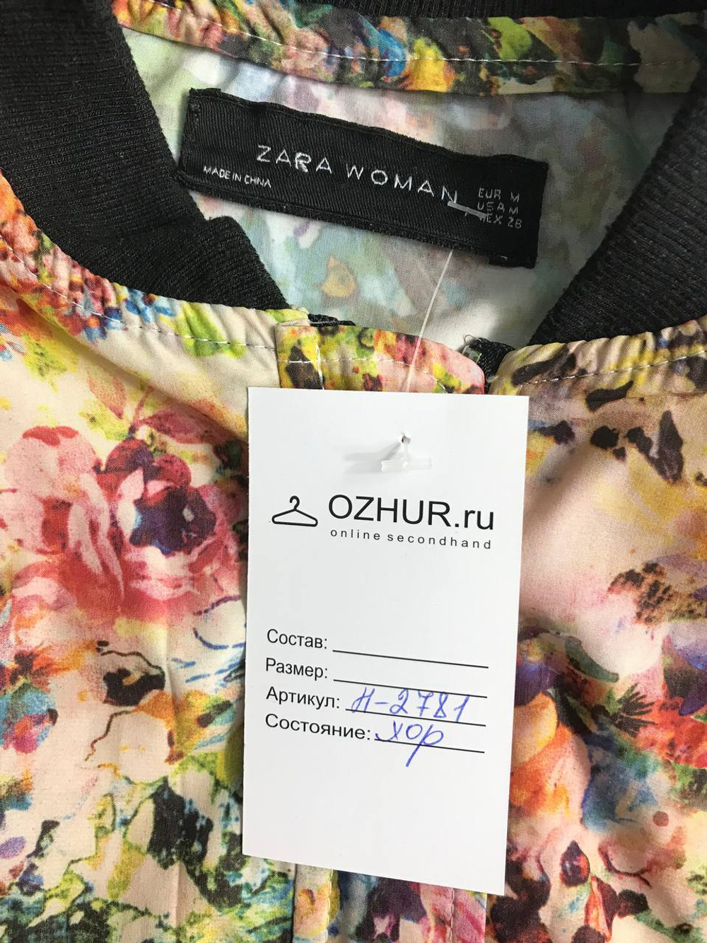 Бомбер Zara тонкий, маркировка М, визуально на 46 размер
