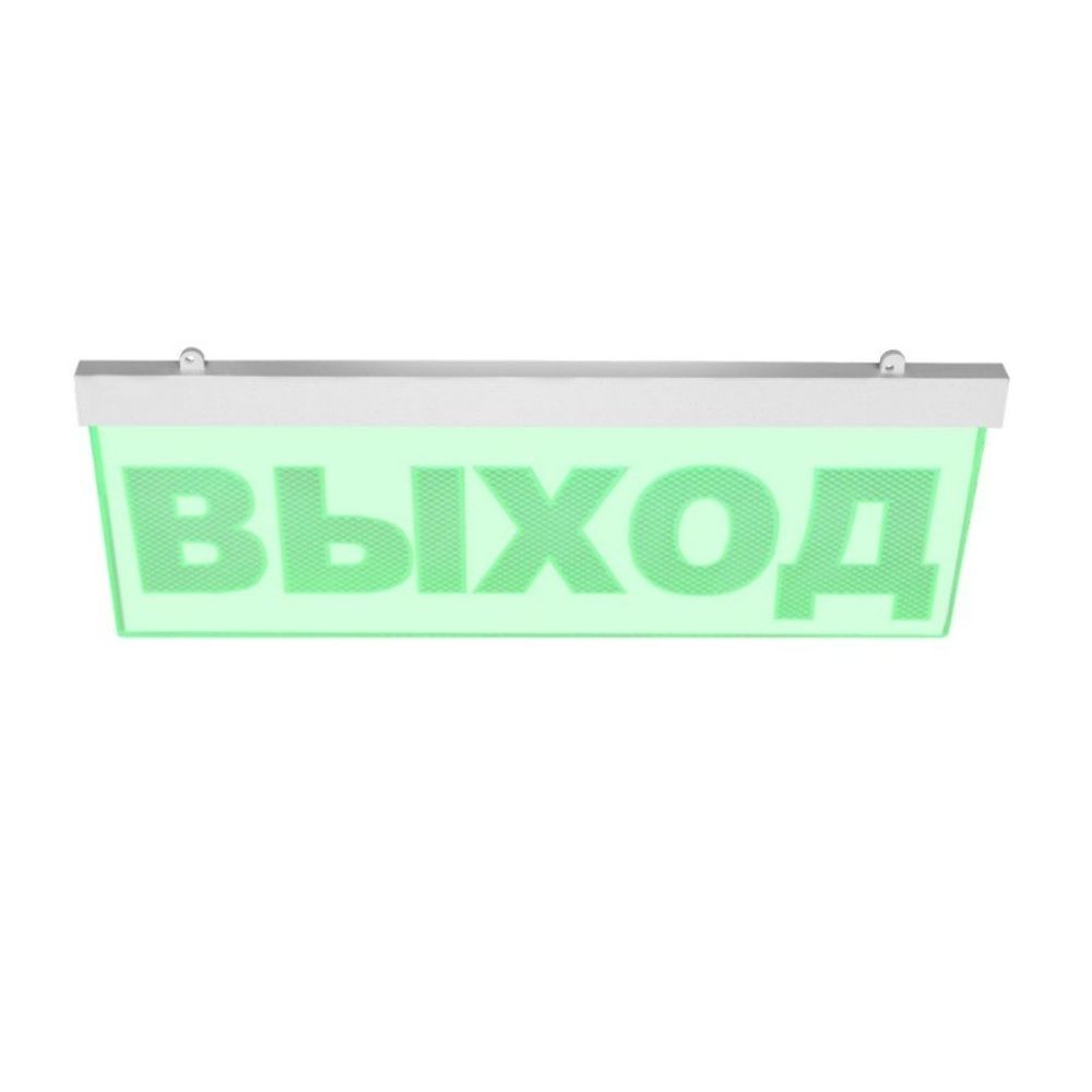 Световое табло М-12-УЛЬТРА МИНИ &quot;ВЫХОД&quot;