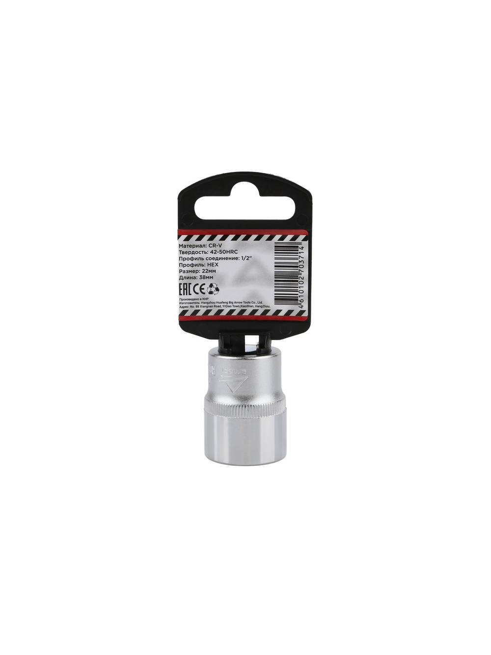 Головка 1/2" 6-и гр. 22 мм L=38 мм, ARNEZI R0300022
