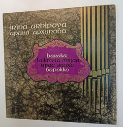 Винтажная виниловая пластинка LP Ирина Архипова Арии Из Опер (СССР 1975)