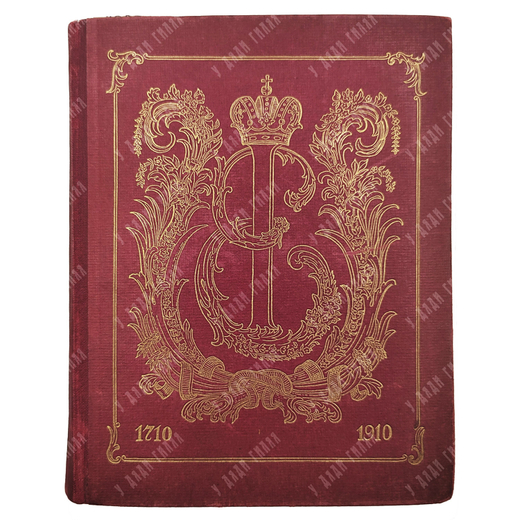 Wiltschkowski S. v. Zarskoje Sselo / Вильчковский С.Н. Царское село. [1912]