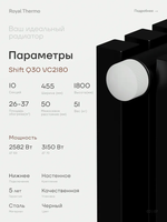 Дизайн-радиатор Royal Thermo SHIFT_Q