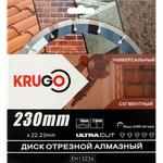 Диск алмазный сегментированный (кирпич, бетон, гранит) KRUGO 230x2,6x22,23x10mm, RSA09A