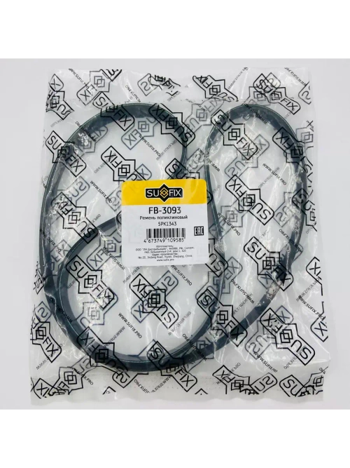 Ремень поликлиновой 5PK1343 SUFIX