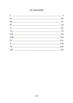 Электронная книга с повестью Н.В. Гоголя "Тарас бульба", в дореформенной орфографии