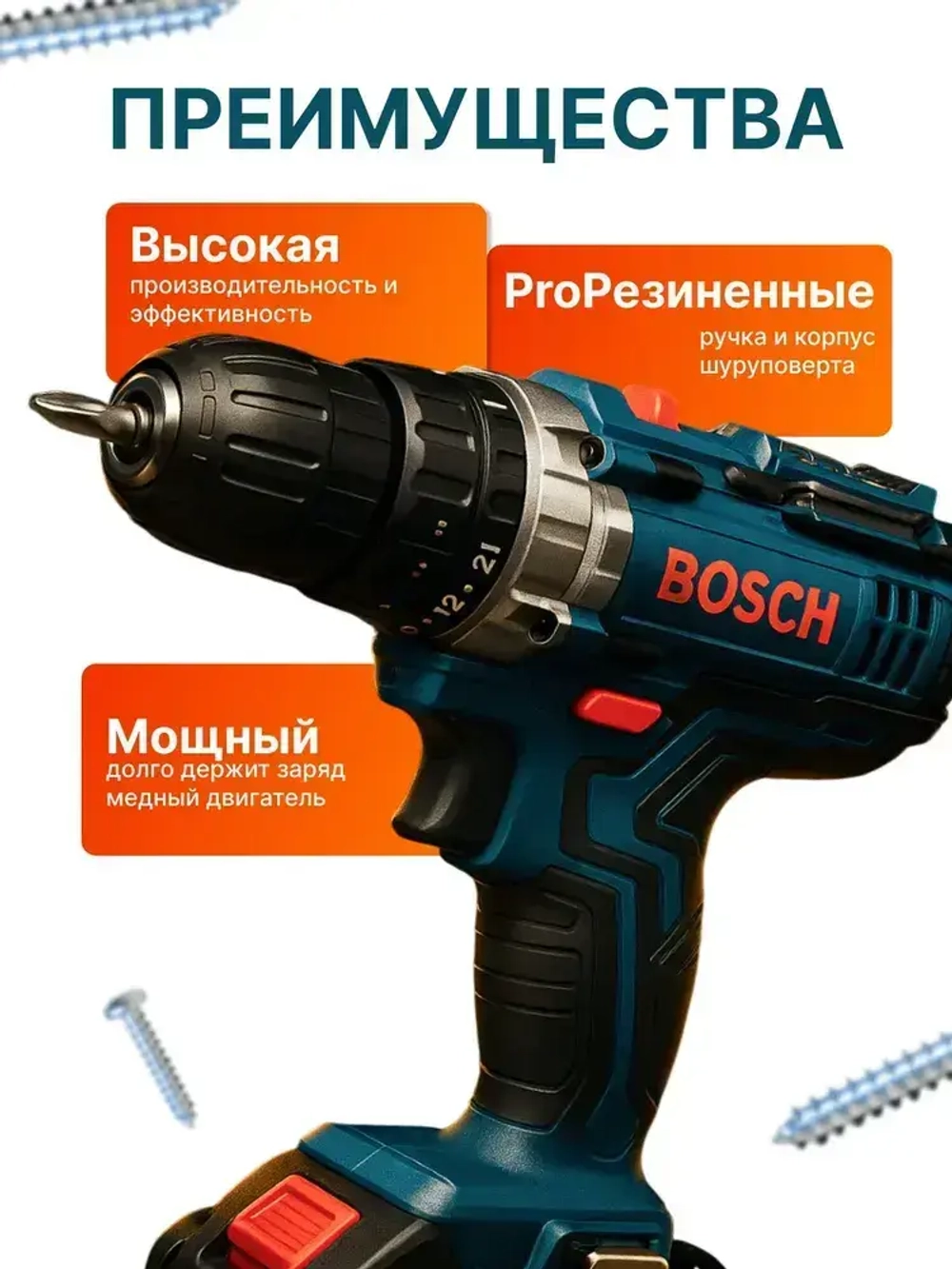Bosch Дрель-шуруповерт, 48 В, 2 АКБ