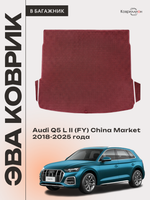 Коврики ЭВА в багажник авто для Audi Q5 L II (FY) 18-25г. China Market