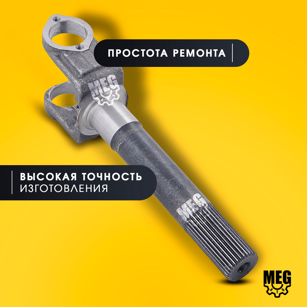 Вилка шарнира наружная на Газель, 33027-2304063-01