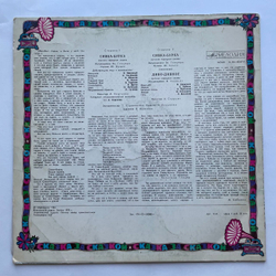 Винтажная виниловая пластинка LP Сивка-Бурка, Диво-Дивное. Русские Народные Сказки. Инсценировки (СССР 1981)