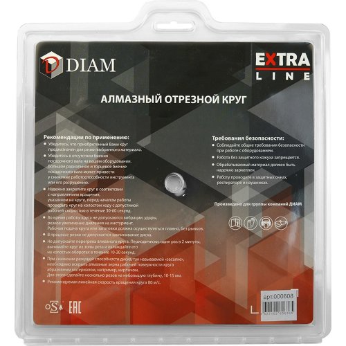 Диск алмазный DIAM Turbo Гранит Extra Line 230*22,2 мм   000608