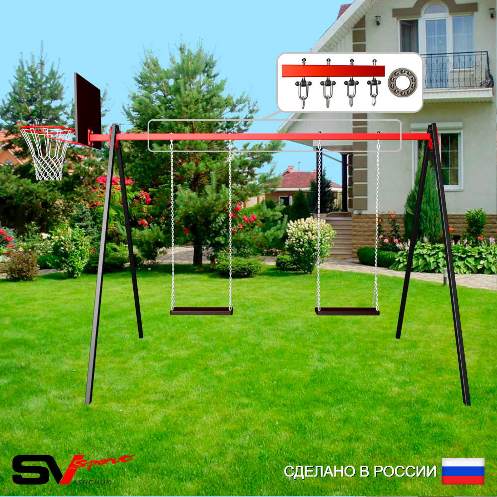 Уличные качели Sv Sport УК171КП2 (3.0м/Щит баскет/Деревянные 2шт/Подвесы на подш 2к)