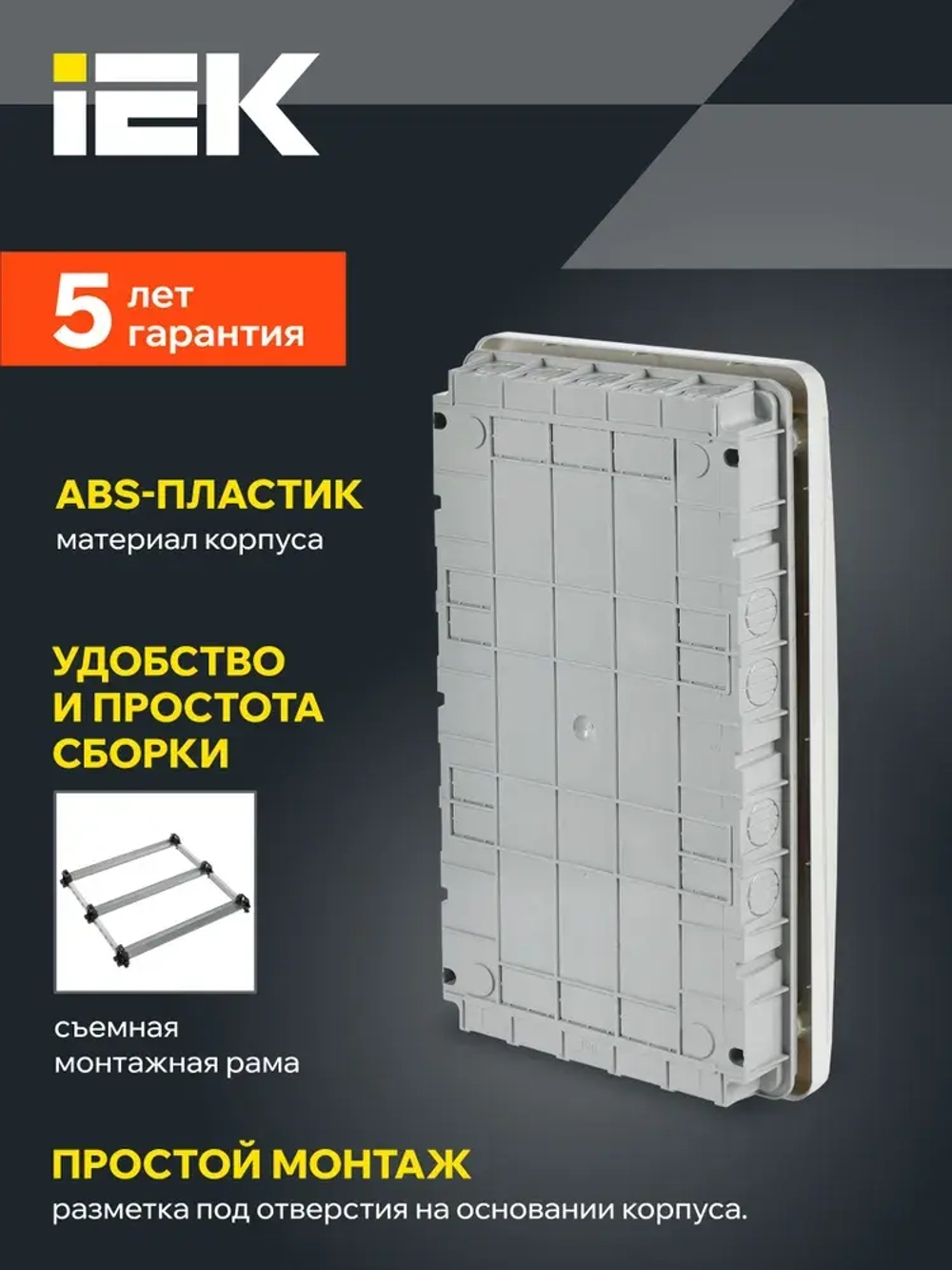 Корпус пластиковый ЩРВ-П-36 IP41 белая дверь TEKFOR IEK
