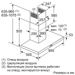 Вытяжка Bosch DWB 94BC52