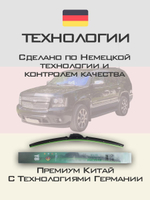 Щетки стеклоочистителя HUOYE Y8 600/550 мм на MercedesBenz Citan | Bayonet arm