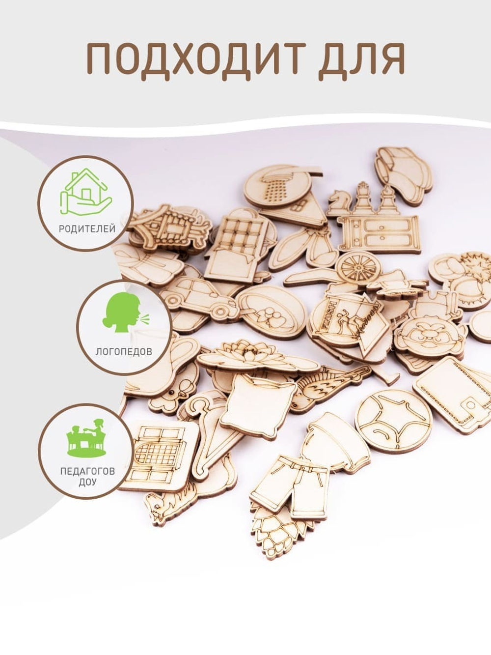 Развитие образного мышления