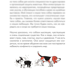 Чин Л. Собака. Иллюстрированное руководство по общению с домашним питомцем