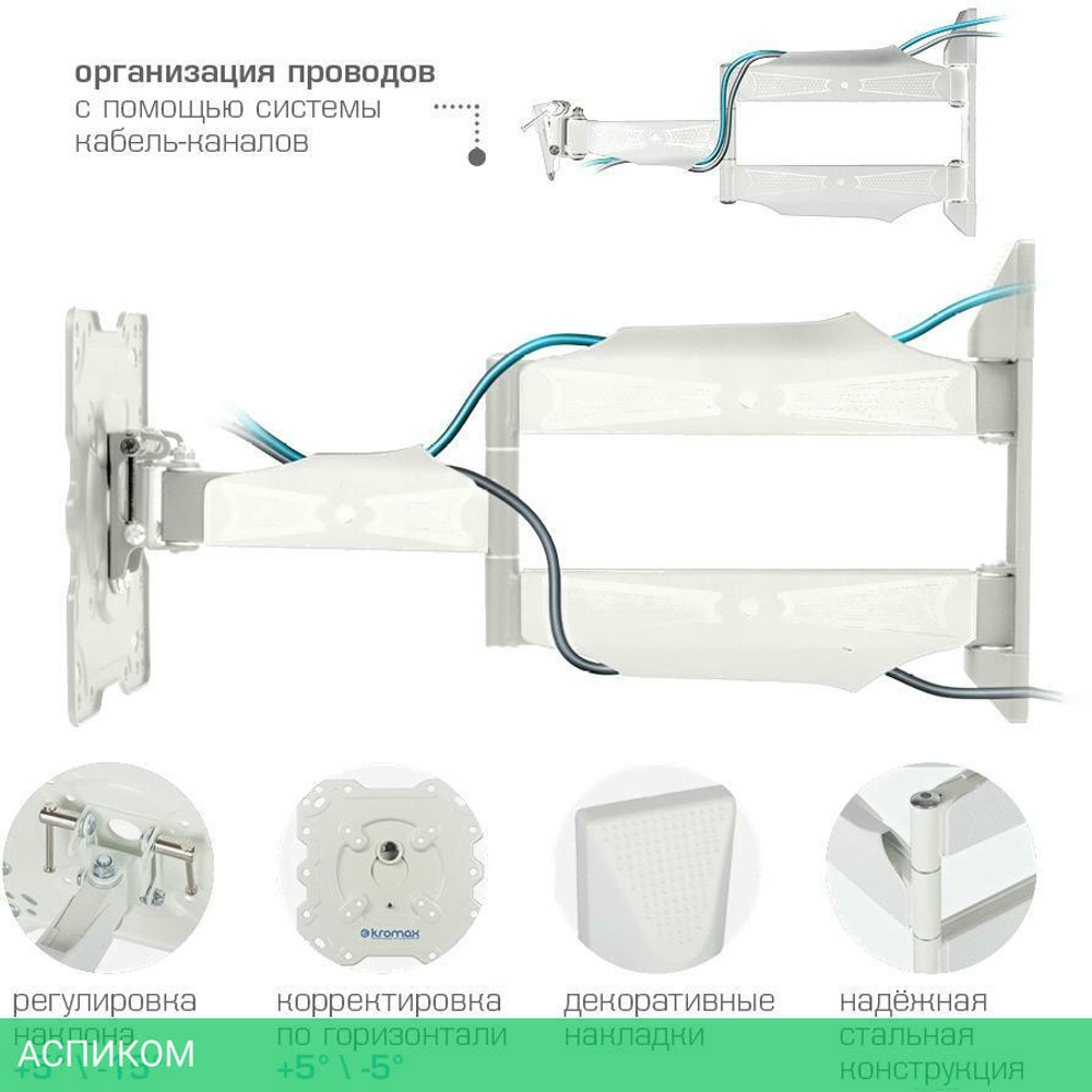 Кронштейн Kromax Atlantis-40 белый (20216)